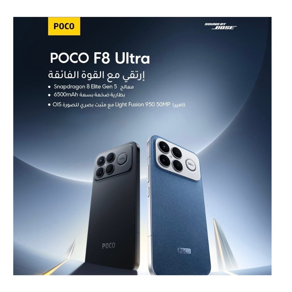 Poco F8 Ultra